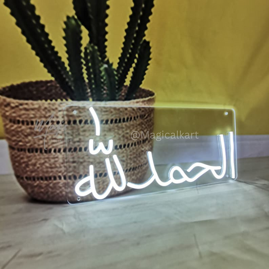 Custom Urdu/Arabic Special Neon Decorative Name Sign | Neon Light